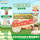 爷爷的农场有机婴幼儿原味细面240g宝宝辅食国家婴标婴儿面条钙铁锌6-12个月