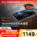 美的（Midea）【搭配蒸汽洗系列】行业爆款家用5.2KW大火力燃气灶双边定时灶台嵌两用双灶天然气灶JZT-QD529