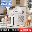 科柏良110V全自动雪融机雪绒全自动冰沙机商用家用摆地摊果汁饮料机雪泥 石英白 【尊贵款】自动清洗功能
