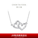 周大福心连心 PT950铂金项链/吊坠 PT161953 40cm