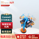 AMAZING! tOYS LTD 太空打扫机械人 物理实验玩具 圣诞新年礼物 香港直邮