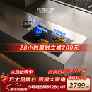 方太【定时防干烧适老灶】燃气灶天然气 家用嵌入式 5.2kW*猛火煤气灶 可联动 02-TEK20 
