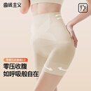 曲线主义收腹裤收小肚子提臀裤产后修复束腰收腹女塑身裤束腰 肤色 M