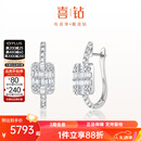 喜钻铂金钻石耳环女轻奢群镶钻石耳饰结婚订婚珠宝首饰送女友新年礼物 铂金共80分/对