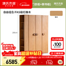 源氏木语实木儿童衣柜一体组合家用1.43米衣柜书柜组合(三门衣柜+侧书柜)