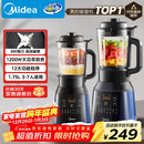 美的（Midea）破壁机家用多功能全自动豆浆机 1.75L预约加热早餐榨汁料理机3-5人金榜 MJ-PB40F254F 国家补贴