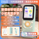 Listeneer倾听者M5英语听力宝新课标单词机M2S升级款复读机AI智能听力学习机中考高考提升背单词 蓝色64G