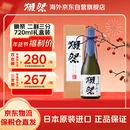 獭祭 23二割三分720ml礼盒装 纯米大吟酿 日本清酒 原装进口年货送礼