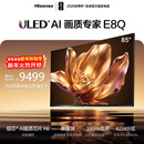 海信电视E8Q 85英寸 信芯H6 4224分区U+MiniLED 黑曜屏 330Hz 帝瓦雷音响 国家补贴世界杯电视85E8Q
