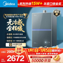 美的燃气热水器【无冷感安睡M9S 增压款】5A一级恒温 一级静音 16升 天然气 M9S Max 以旧换新