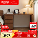 源氏木语全实木书桌带抽屉黑胡桃木新中式家用办公桌电脑桌写字台1.2米