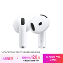 Apple/苹果 AirPods 4(支持主动降噪)搭配无线充电盒(USB-C)苹果耳机 蓝牙耳机适用iPhone/iPad 四代