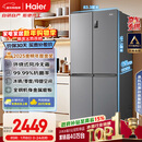 海尔（Haier）「家宴系列」465L十字门母婴冰箱风冷无霜一级能效抗菌净味BCD-465WGHTDE9S9家电国家补贴