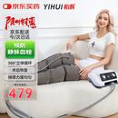 怡辉（YIHUI）空气波压力治疗仪腿部按摩器防血栓经络疏通上/下肢康复训练仪