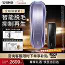 Ulike Pro10蓝宝石冰点刮毛刀脱毛仪男士脱毛美容仪生日礼物女生