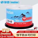 IMATION铼德 CD-R空白光盘可打印50片装700MB52倍高速 车载播放 电脑读取刻录碟片存储办公数据视频音乐