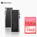 iBasso艾巴索DC07PRO平衡解码耳放4.4平衡3.5插孔TYPEC可换线HIFI便携安卓电脑小尾巴转接线家用银色