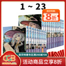 台版轻小说漫画 魔女之旅1-23 祈祷之国的莉莉艾儿 1-2 白石定规 青文出版 绿山墙动漫 【轻小说】魔女之旅1-23
