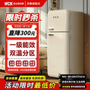 HCK哈士奇冰箱 237L 小香风Pro 一级能效 风冷无霜 复古双开门冷藏冷冻家用办公室 BCD-253RS 样品机 237L 奶茶色 小香风Pro【一级能效】咨询豪礼