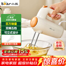 小熊（Bear）打蛋器 家用电动打蛋机 迷你奶油打发器 烘焙手持自动搅蛋器搅拌器  DDQ-B01K1