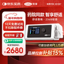 可孚BR220SW呼吸机医用智能老人家用慢阻肺肺病打鼾双水平呼吸治疗仪