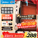 美的（Midea）【超级单品】电热油汀取暖器 家用电暖器 加湿暖气片加热器 全屋大面积升温速热烤火炉NY2513-16JW
