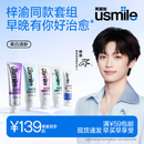 usmile 笑容加【梓渝同款】多效护理牙膏套装5支装 共500g