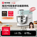 海氏（Hauswirt）M5厨师机和面机家用全自动揉面一体压面机打蛋器多功能轻音电动料理机国家补贴 M5轻音多功能 5L