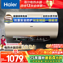海尔（Haier）国家补贴20%电热水器80升 JT3 金刚无缝胆 3300W变频节能速热 终身免换镁棒 一级能效家用储水式