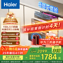 海尔（Haier）EB150小红花套系 灭菌舱三门四层大容量消毒柜 嵌入式 家用150L甲流母婴消毒碗柜 紫外线光波巴氏