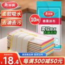 美丽雅棉柔抹布30*30cm*10片厨房洗碗布家用洗碗巾强力吸水不易掉毛去污