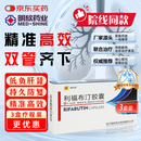 3盒装[明希欣] 利福布汀胶囊0.15g*20粒/盒