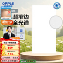 欧普照明（OPPLE） 集成吊顶led 铝扣板天花板格栅平板灯嵌入式厨房灯厨卫灯 锦悦【智慧光 全光谱接近太阳光】36瓦 防潮防锈抗油污