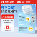 可孚医用外科口罩 一次性无菌型防过敏性鼻炎保暖白色50只独立包装