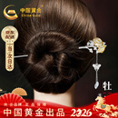 中国黄金（CHINA GOLD）十二花神发簪女士古风簪子新中式汉服头饰生日礼物送女友老婆纪念 四月牡丹‘永恒的爱’