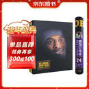 黑曼巴传奇（精装） 致敬科比·布莱恩特 BBC记者亲撰