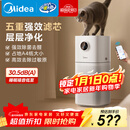 美的（Midea）【母婴级】空气净化器鼻炎家用除甲醛除烟味异味过敏原空气净化机森林家L1 Lite