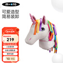 micro 迈古滑板车童趣车头装饰品卡通头布偶 独角兽款