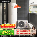 格力（GREE）空气能热水器家用300升变频1级WiFi银离子杀菌80℃电辅润之恋SXTD300LCJW/R-1q(5-7人)家电补贴