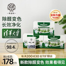 希望树除醛变色炭包3盒活性炭新车新房除甲醛除异味车内除臭除味