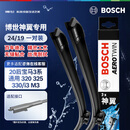 博世（BOSCH）雨刷器雨刮器神翼进口24/19(20后宝马3系通用 320 325 330/i3 M3)