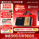 东阿阿胶金标阿胶 250g/盒 熬胶服务  鲜制阿胶糕 补血滋阴 润燥 止血