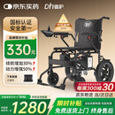 迪护电动轮椅车老人全自动轻便可折叠旅行专用智能超轻便携式家用代步