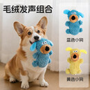 怪叫狗狗玩具蓝色狗狗看得见磨牙洁齿互动陪伴发声清洁口腔发声陪 实惠推荐【蓝色+黄色】发声拖把狗