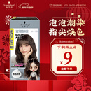 施华蔻（Schwarzkopf）斐丝丽泡泡染发乳6-11/9蜜糖醇棕 染发膏自己染染发泡泡潮流彩染