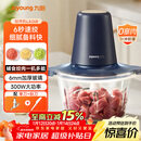 九阳（Joyoung）绞肉机家用绞馅机碎肉机电动多功能辅食料理机 打肉机肉馅蒜蓉机绞肉机2L S18-LA268 