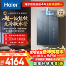 海尔麦浪【无冷凝水K70SGT零冷水】16升一级能效全程恒温一级静音增压【国家补贴15%】家用燃气热水器
