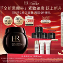 赫莲娜HR黑绷带面霜50ml抗皱紧致保湿护肤品化妆品礼盒新年礼物送女友