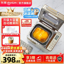 东菱（Donlim）面包机全自动家用 和面一体机揉面智能发酵 小型多功能可预约 烤面包智能发酵早餐机 新年会礼品 行业爆款|TM018