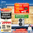 美的中央空调一拖五多联机大6匹星光PRO纯铜管空调 省电三室两厅130~140㎡ MDS-160W-E01-XGpro(GNX)